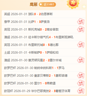 裁判判罚引,争议,加斯佩里尼,OUYI,Sports,欧亿体育,体育直播,体育赛事,APP下载,官方网地址