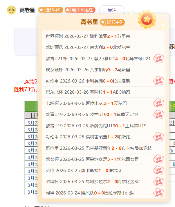 维冈主场激,战莱顿东方,残阵对决专,OUYI,Sports,欧亿体育,体育直播,体育赛事,APP下载,官方网地址