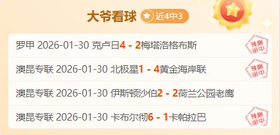 刘祝润助海,领先三镇,安佩姆破门,OUYI,Sports,欧亿体育,体育直播,体育赛事,APP下载,官方网地址