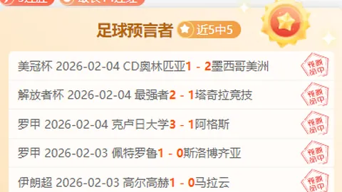 奥林主场强势来袭，8胜6佳绩闪耀，墨西哥球队恐变“墨鱼”战局风云！