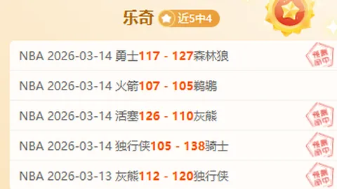 姆巴佩缺阵首回合战曼城，力争次回合回归