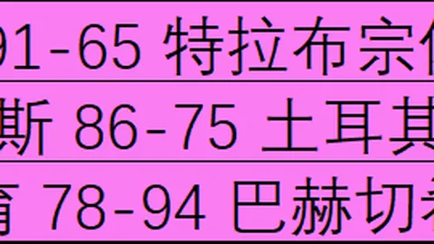芬乙焦点战欧亿体育平台：坦佩雷坐镇迎战奥陆，雨中较量或成关键